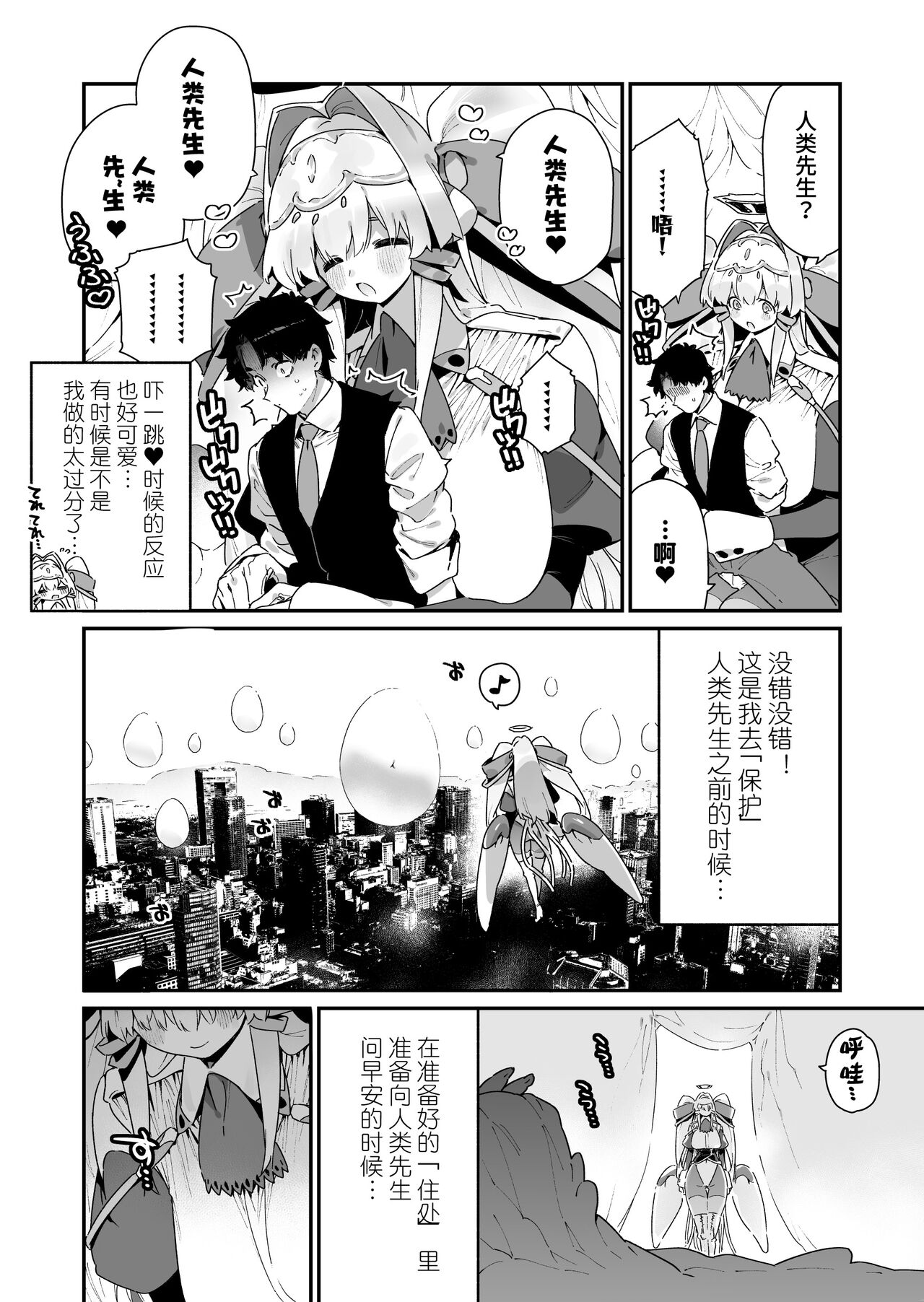 FANBOX 合集 - Page 52