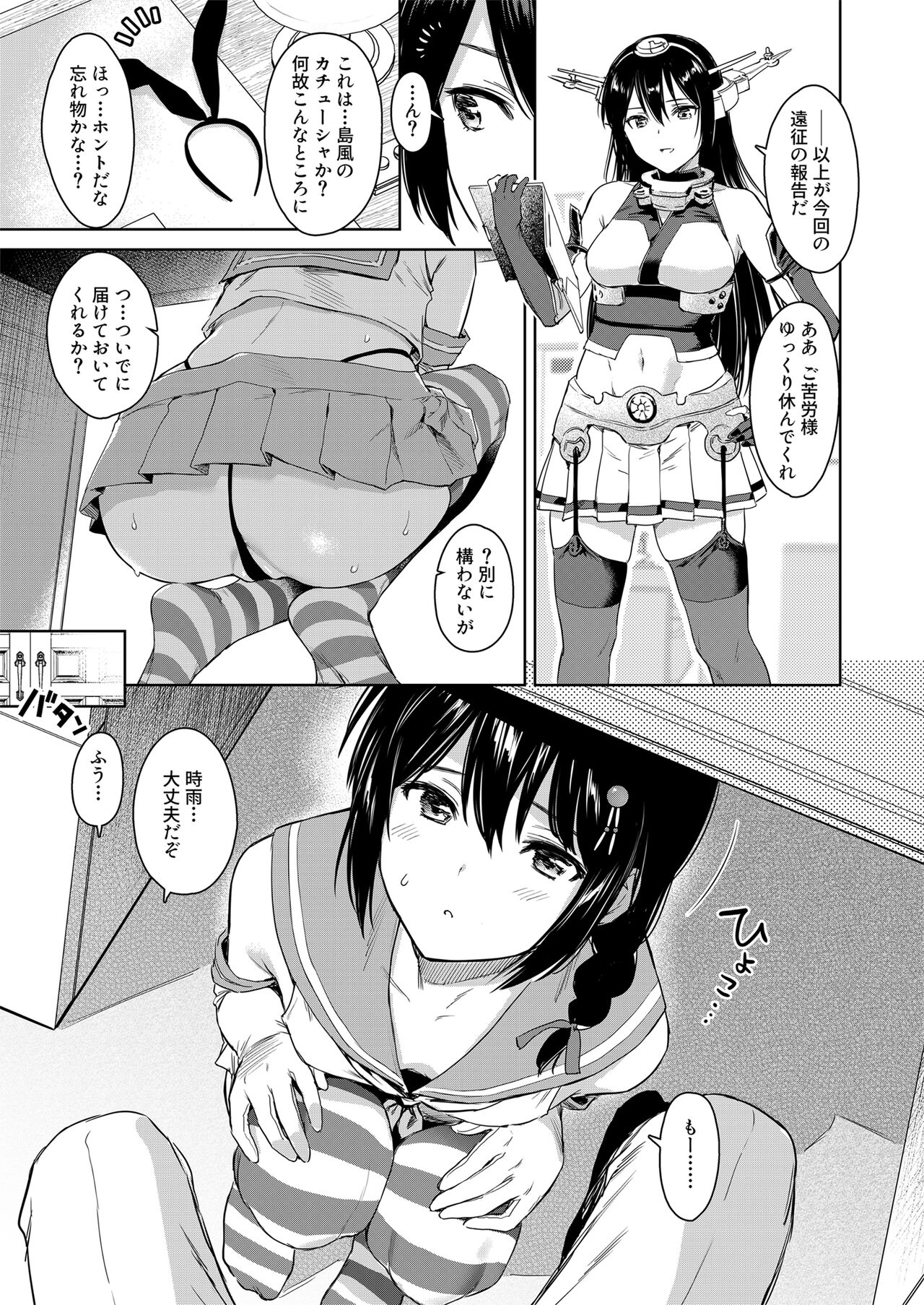 Shigure Love Collection 2 - Page 56