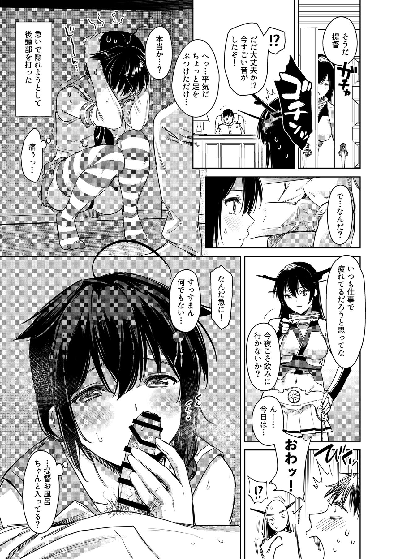 Shigure Love Collection 2 - Page 58