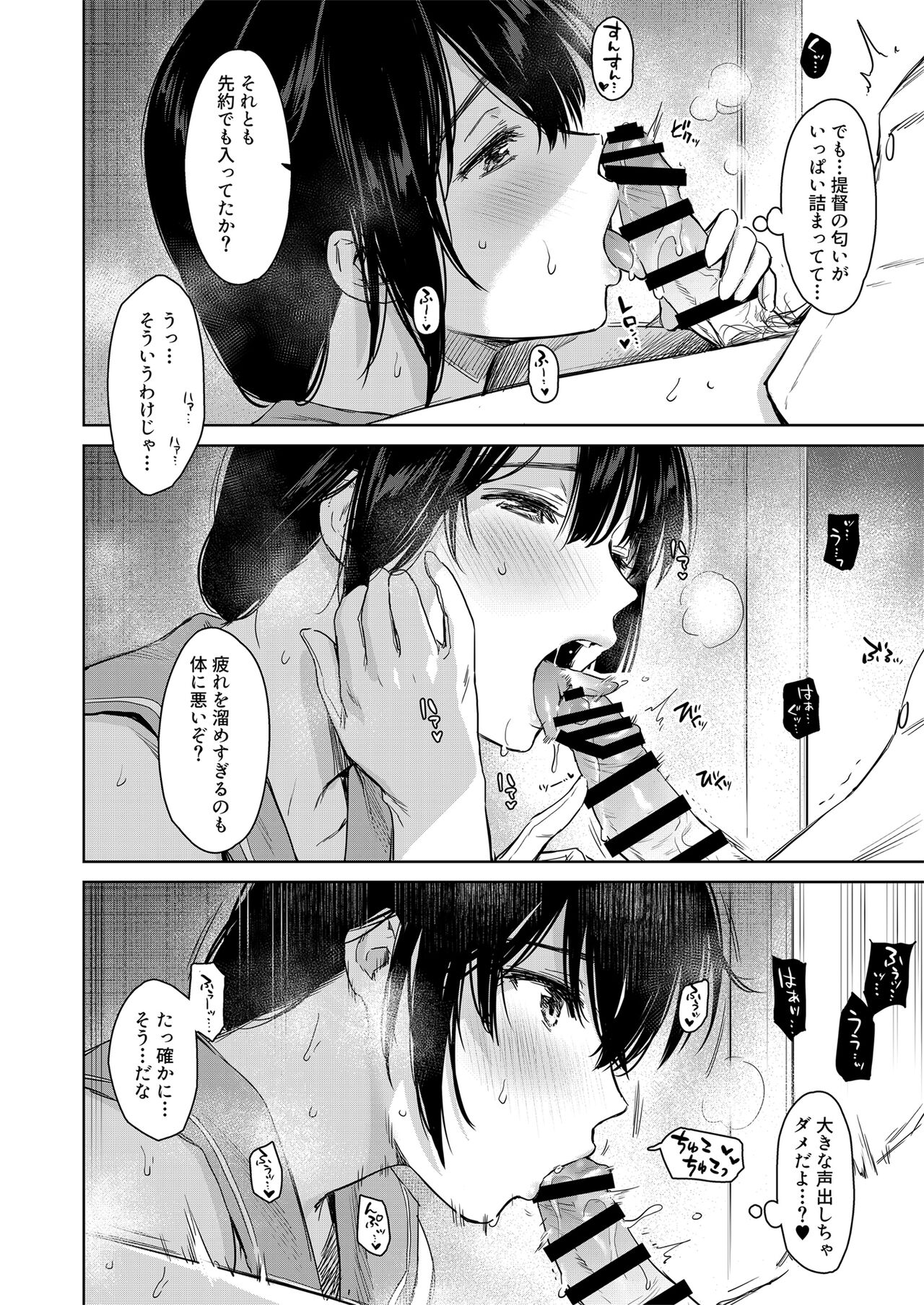Shigure Love Collection 2 - Page 59
