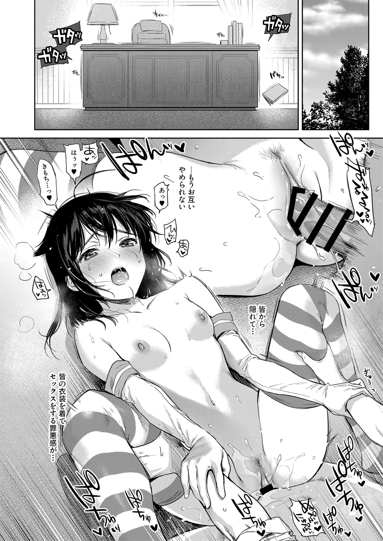 Shigure Love Collection 2 - Page 63