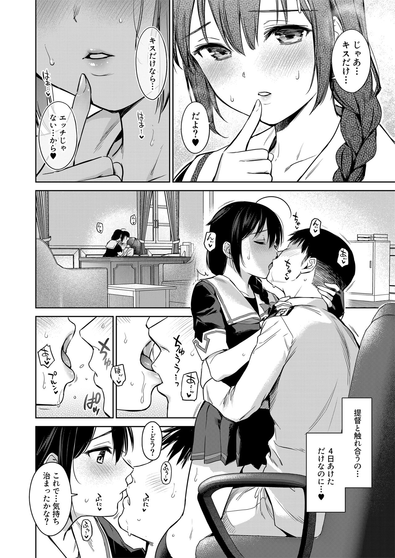 Shigure Love Collection 2 - Page 95