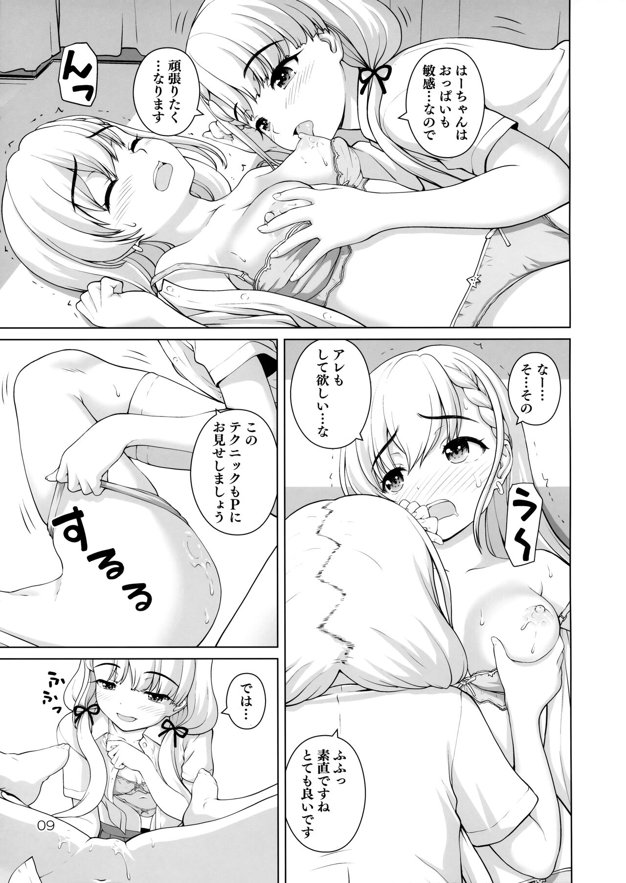 Preview page 8