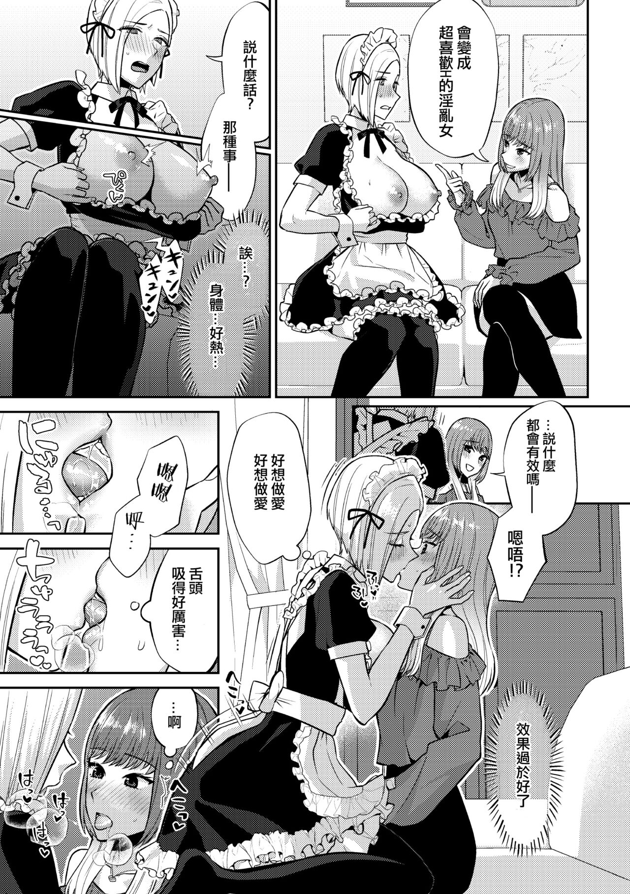 Saimin Appli Tameshite Mita - Page 10