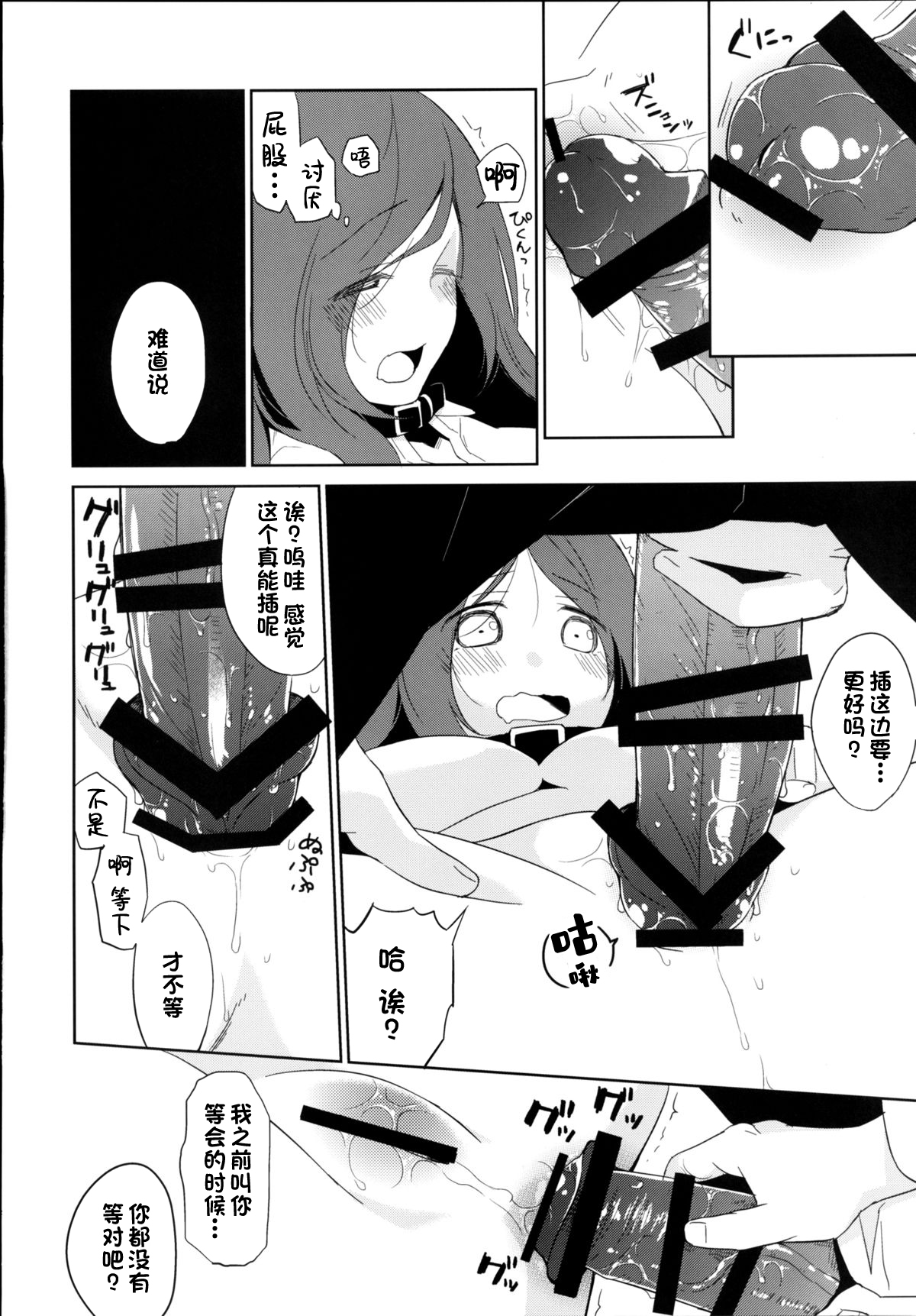 Kanojo no Pet Jinsei 5 - Page 12