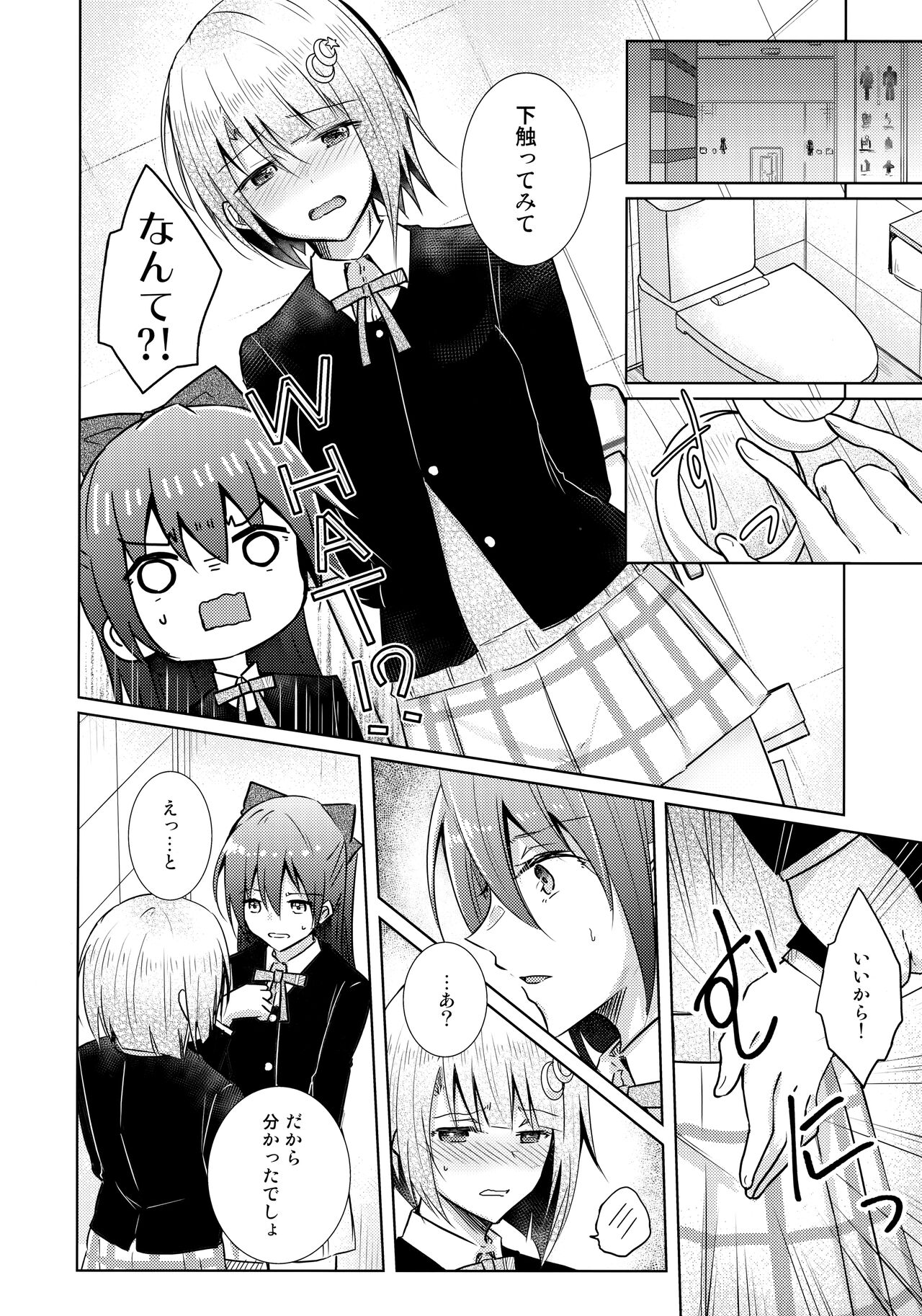 Wonderland de Eieisaa - Page 9