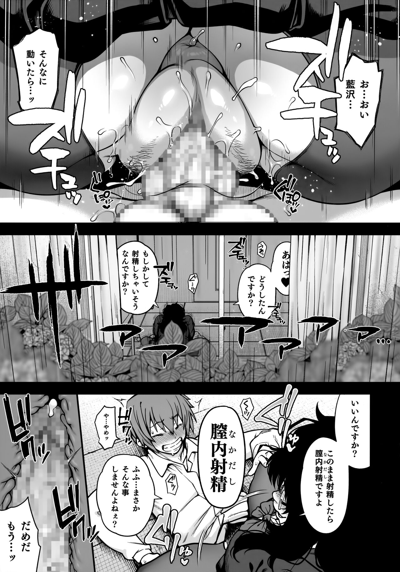 Aizome - Page 20