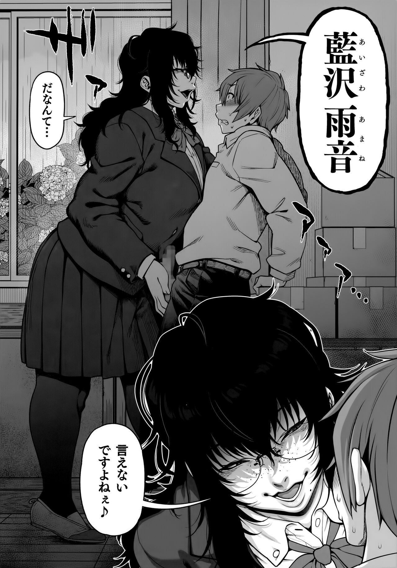 Aizome - Page 5