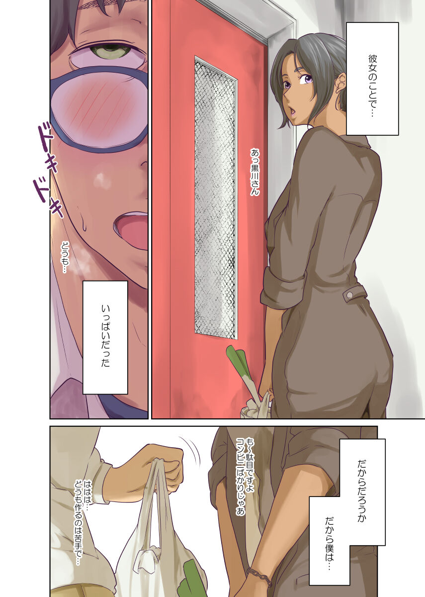 Humans - Page 279
