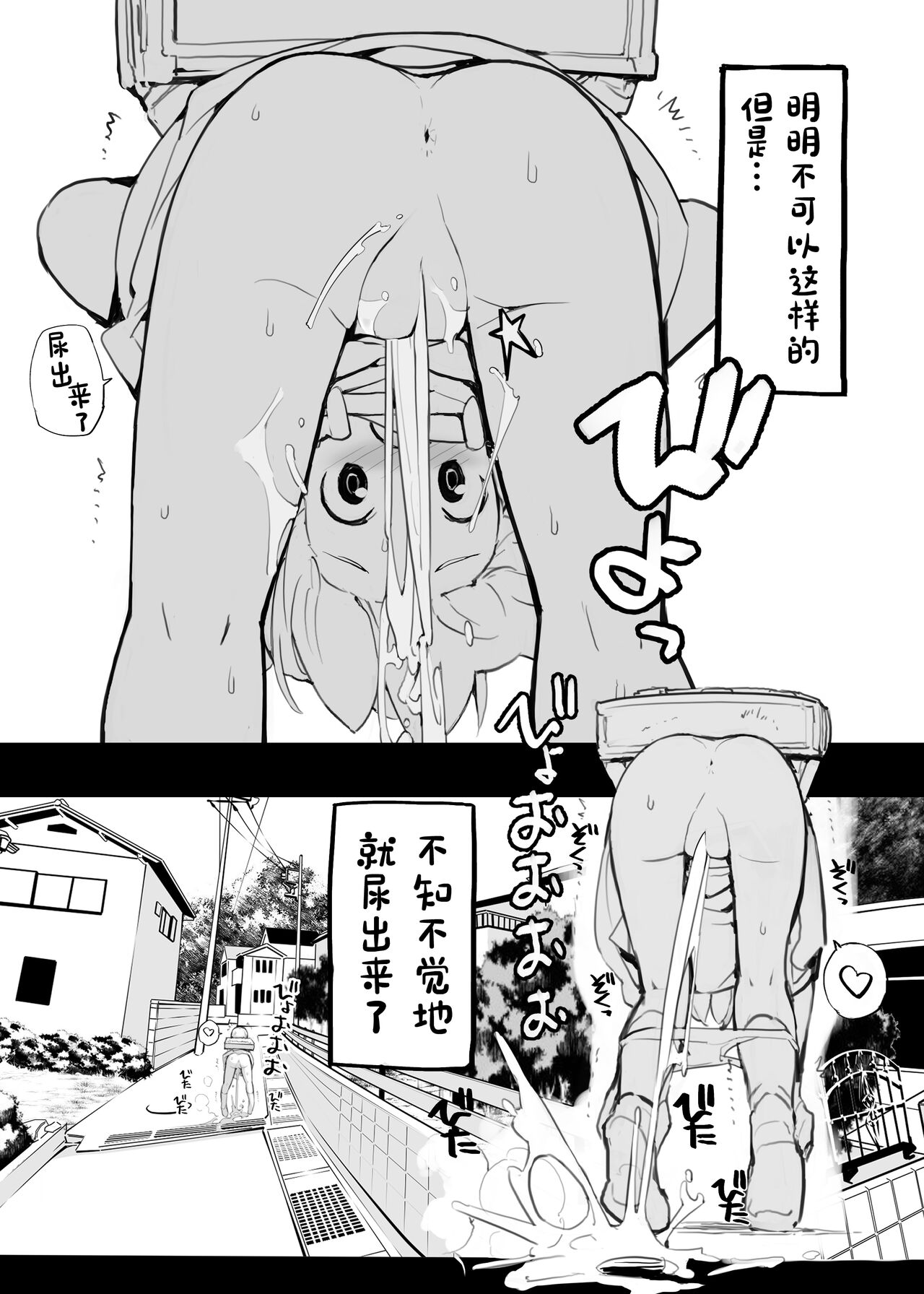 Juuten Shoujo 100％ - Page 9