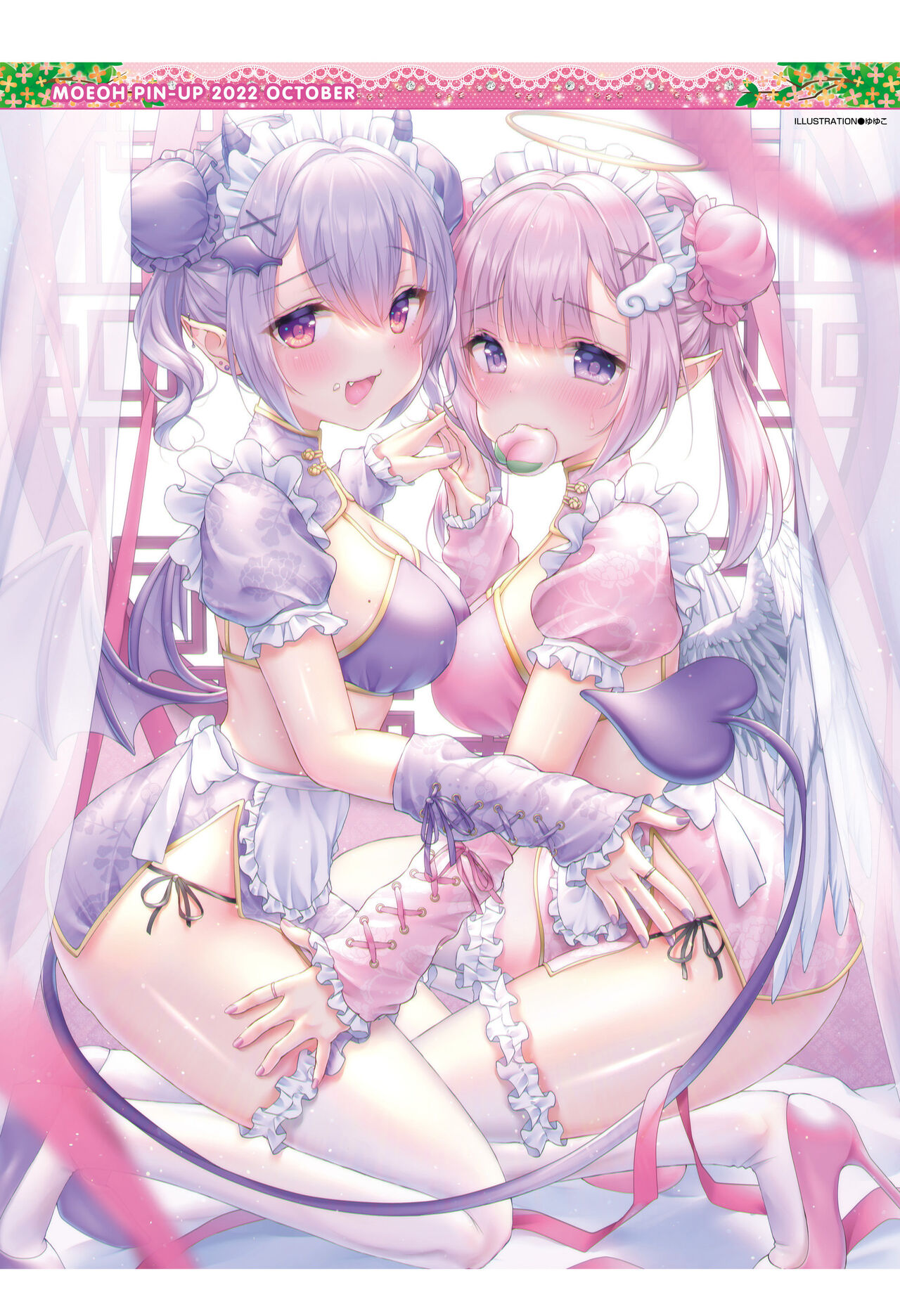 Dengeki Moeoh 2022-10 - Page 138