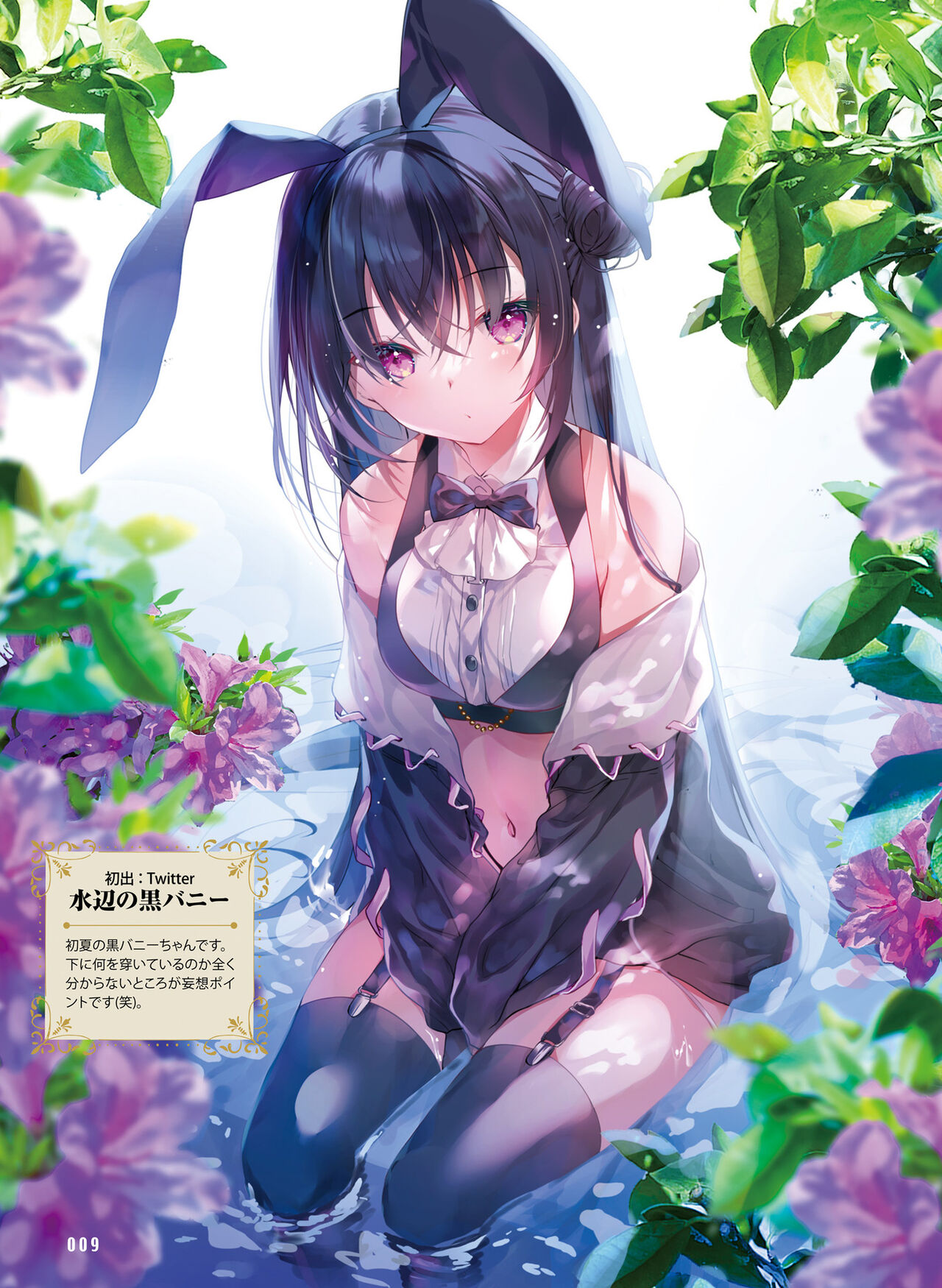 Dengeki Moeoh 2022-10 - Page 9