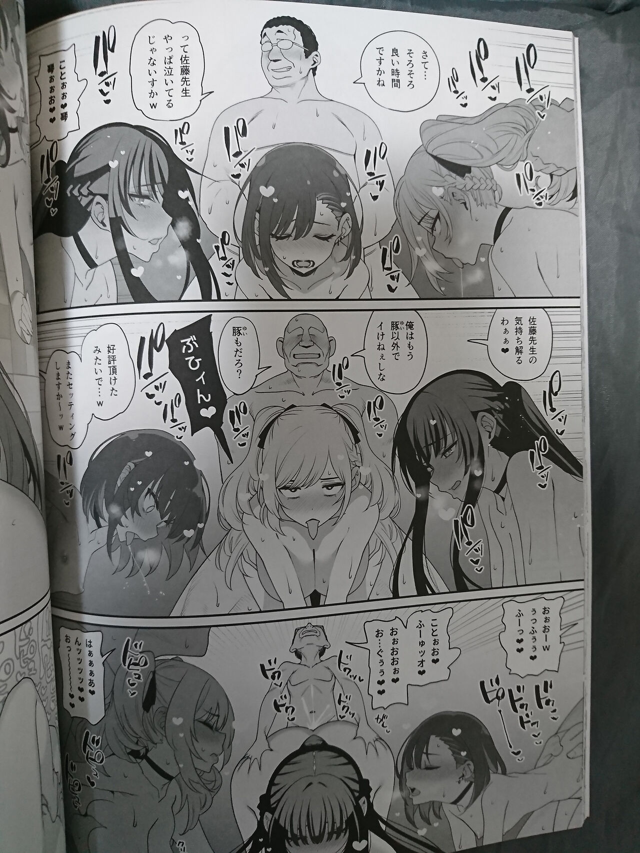 Kanojo Saimin - Page 41