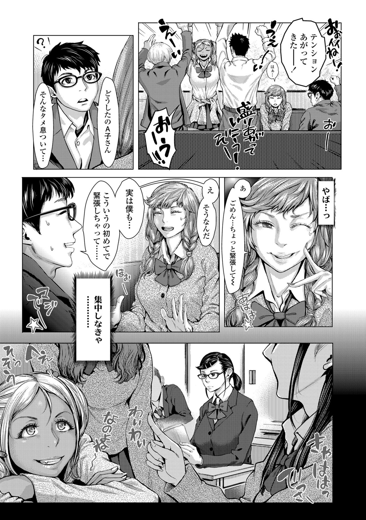 Hobetsu Ichigo Hakusho - Page 57