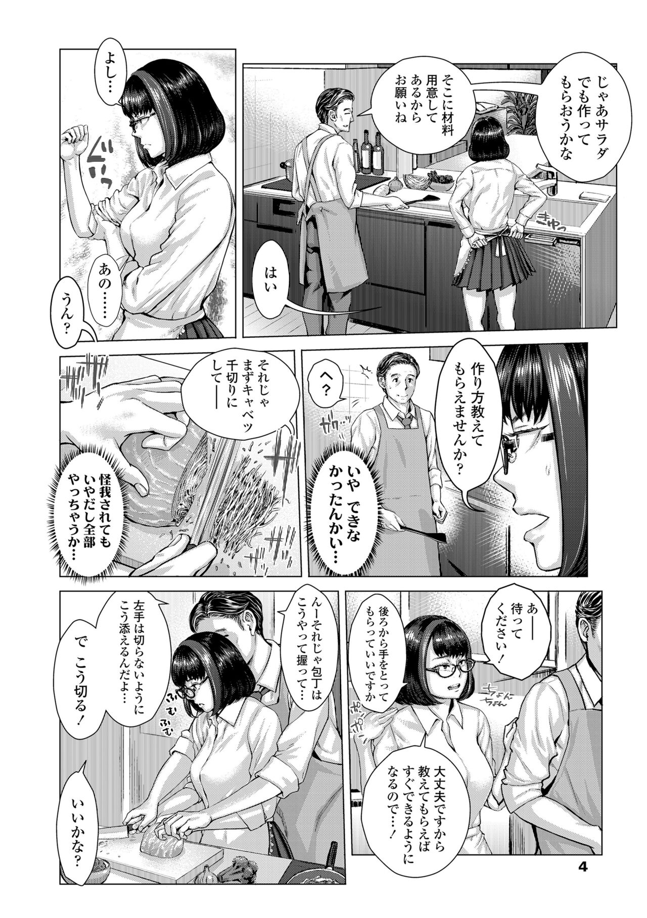 Preview page 6