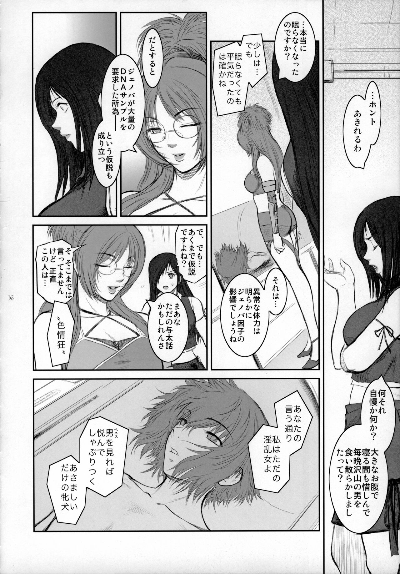 Lucrecia V - Page 15