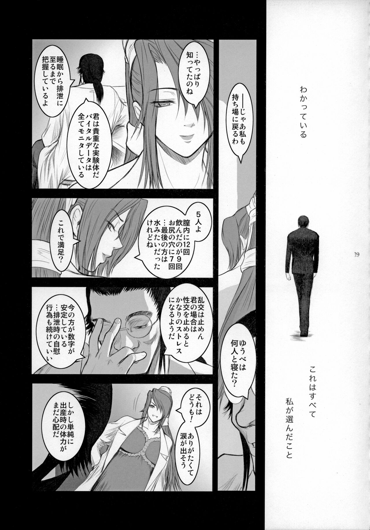 Lucrecia V - Page 18
