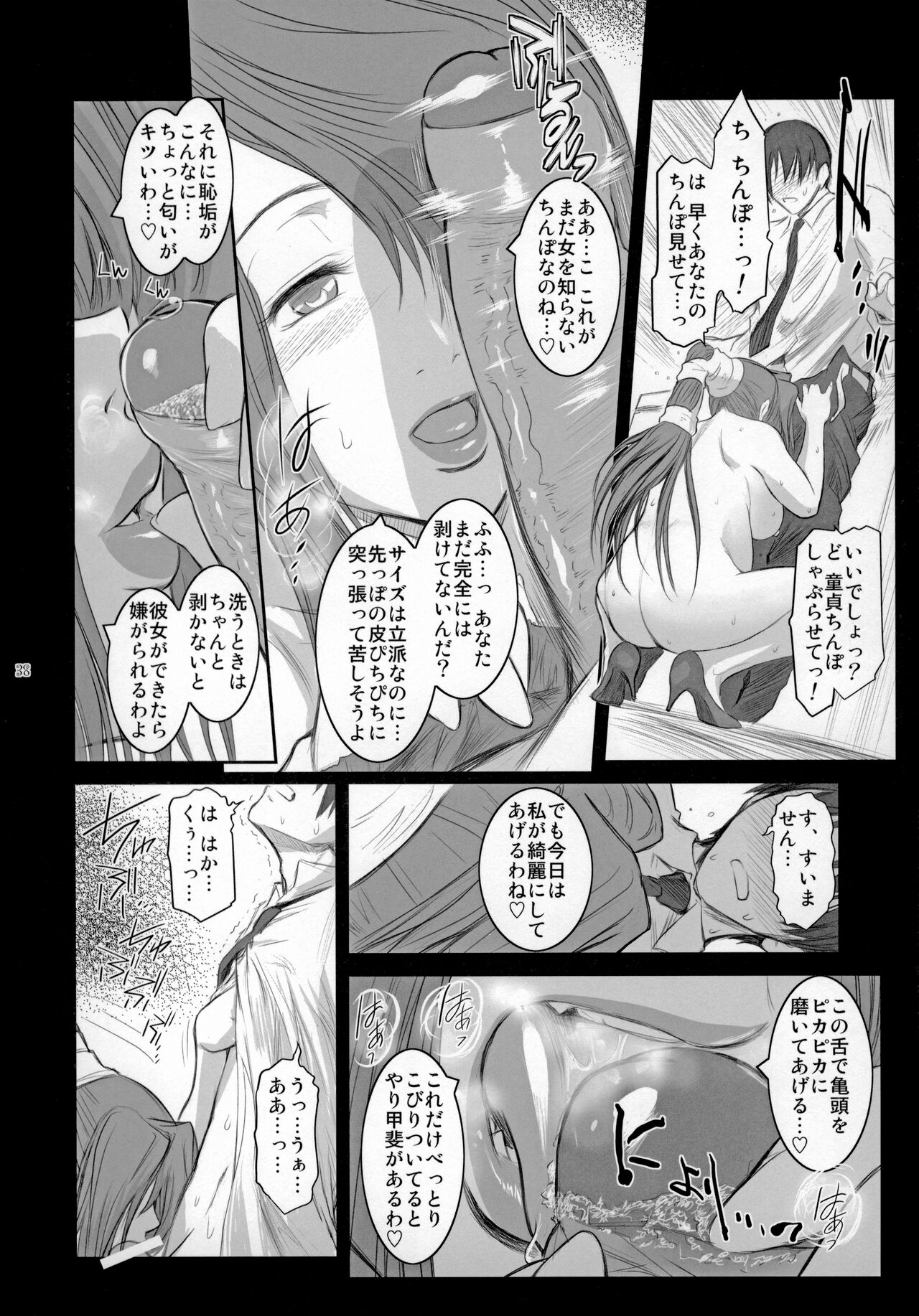Lucrecia V - Page 37