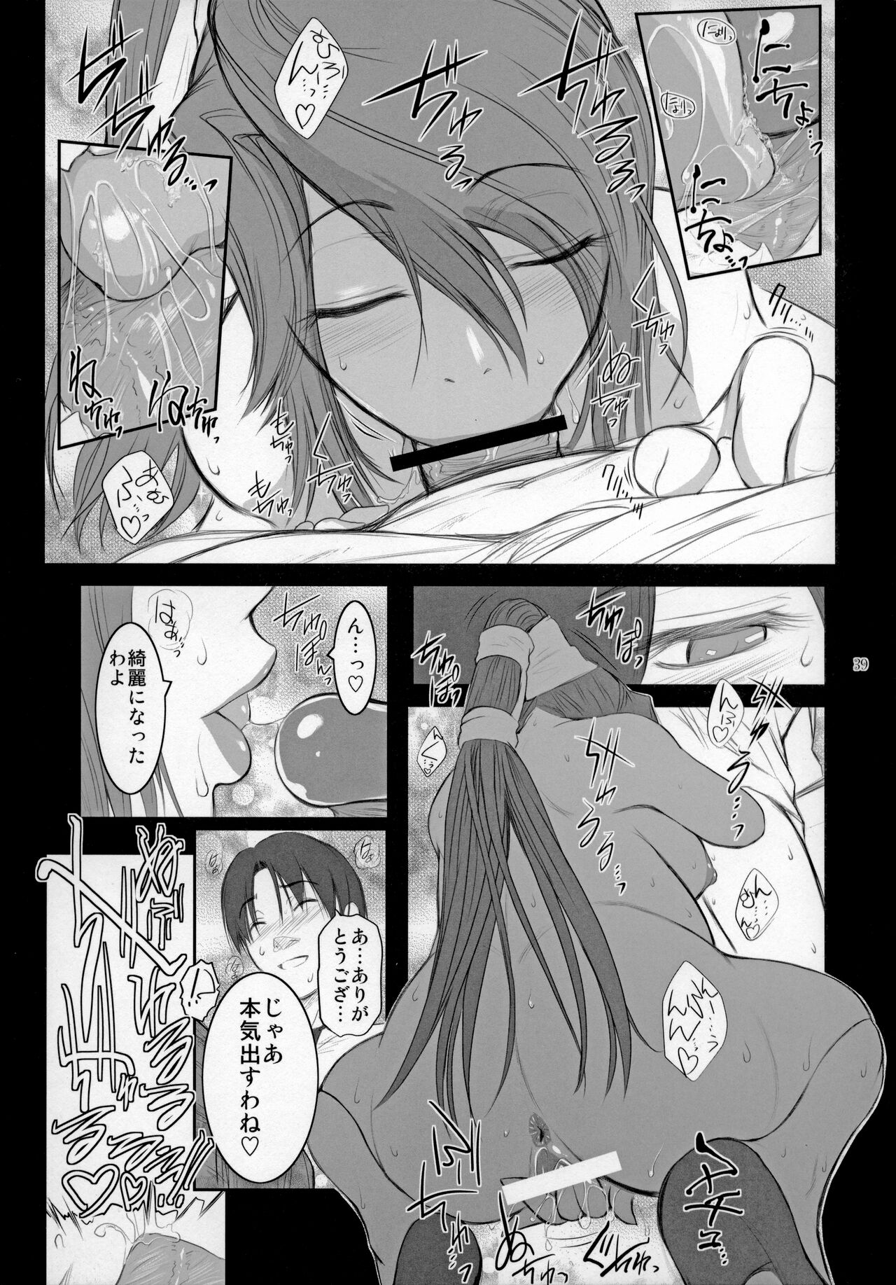 Lucrecia V - Page 38