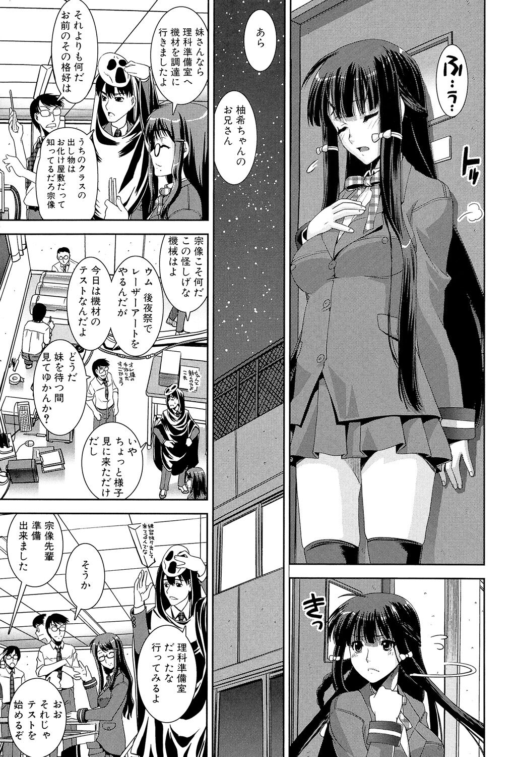 Kyouei! - Page 159
