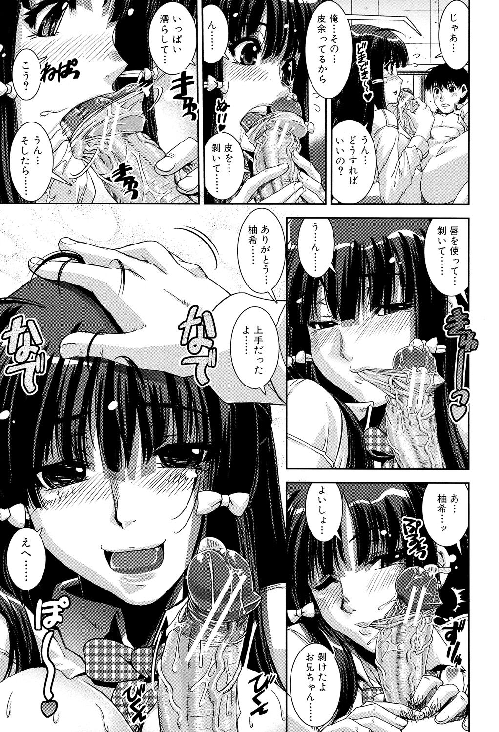 Kyouei! - Page 173