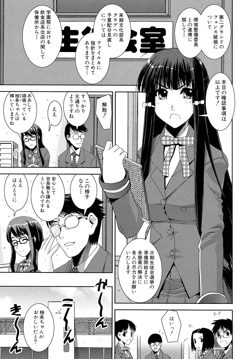 Kyouei! - Page 189