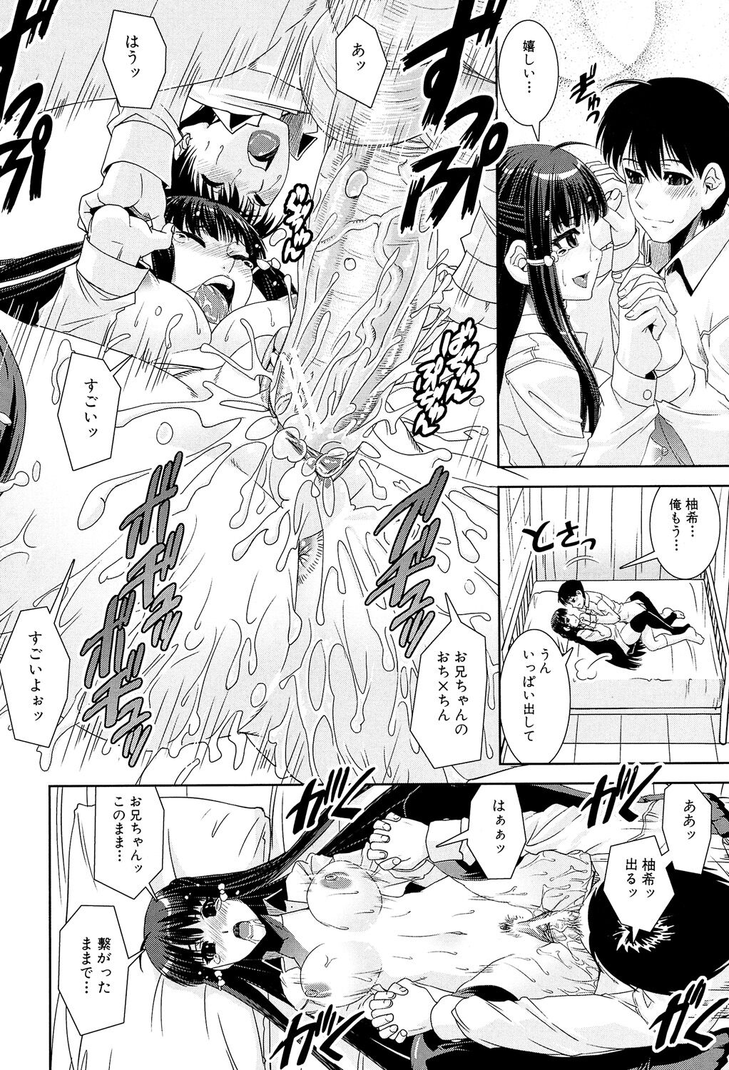 Kyouei! - Page 202