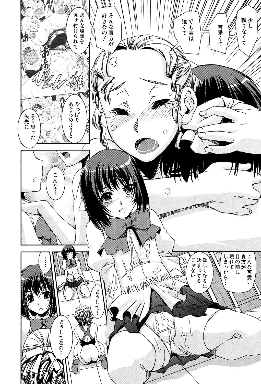 Kyouei! - Page 40