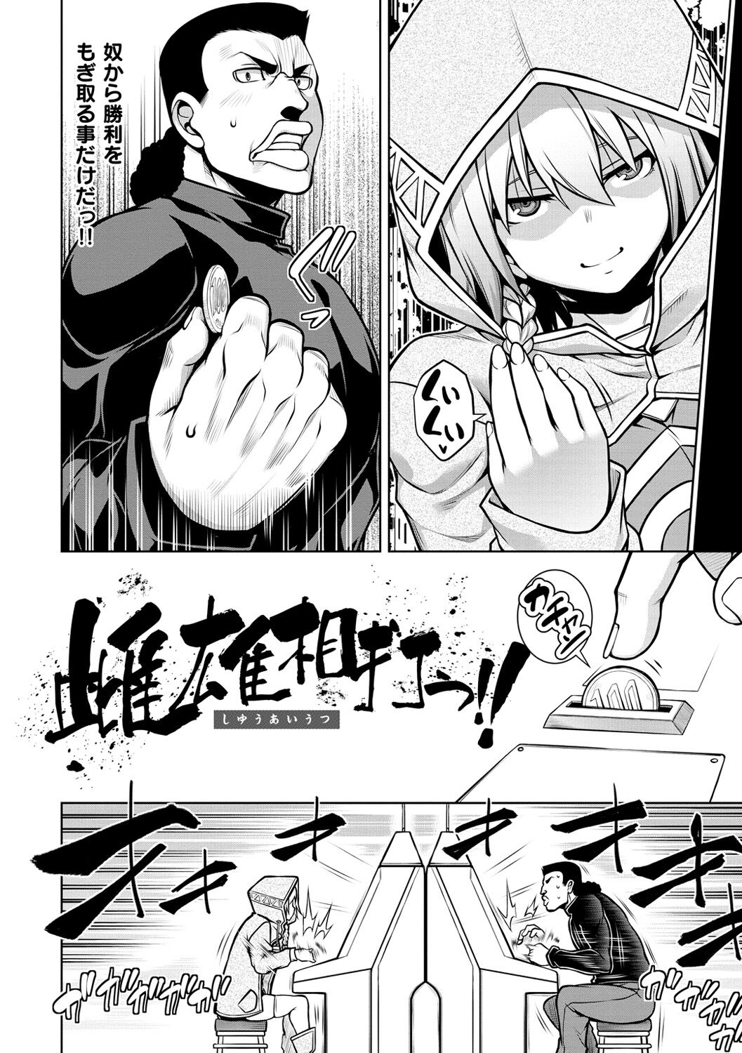 Tawawa Melt - Page 28
