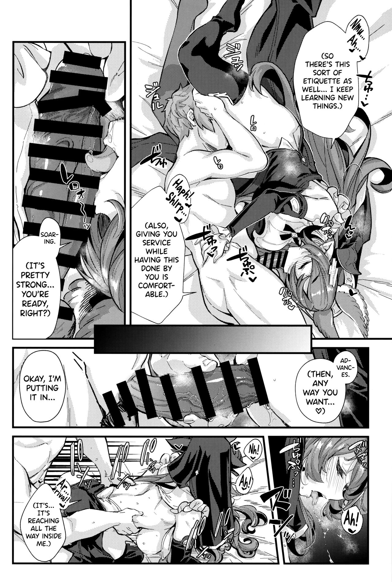 Roku Ryu Togi Kin - Page 19