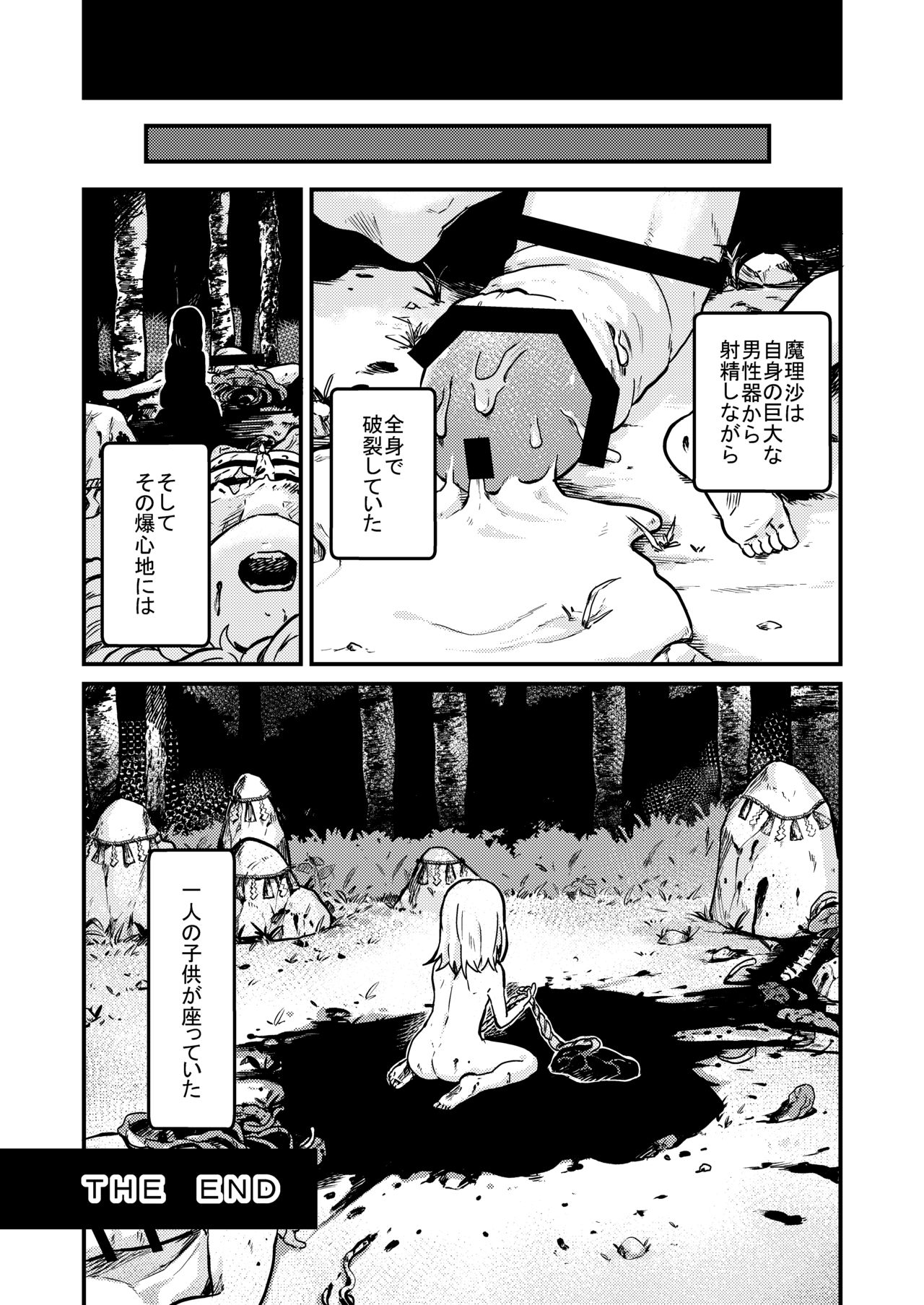 Marisa Expansion Burst - Page 20