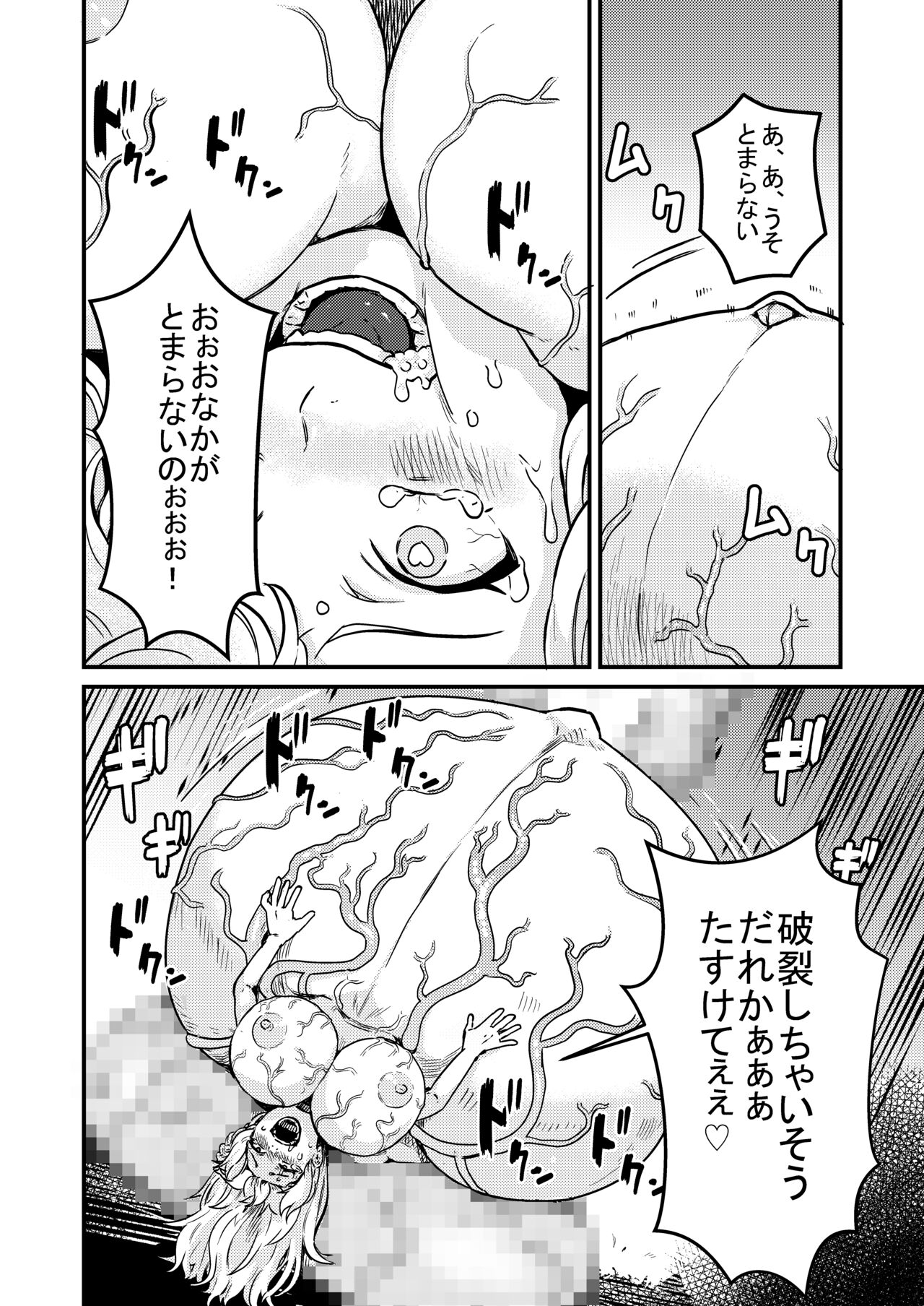 Marisa Expansion Burst - Page 37