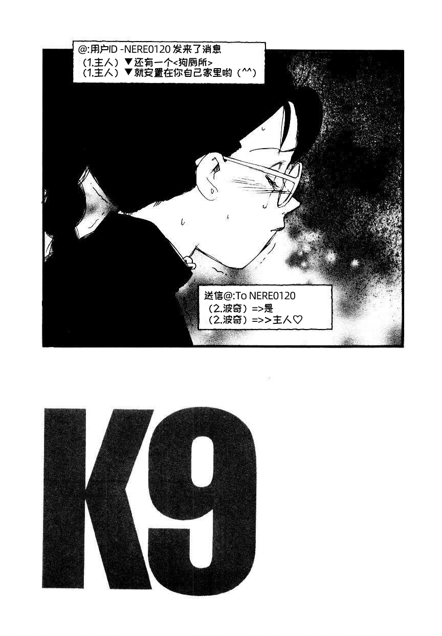 K9 - Page 103