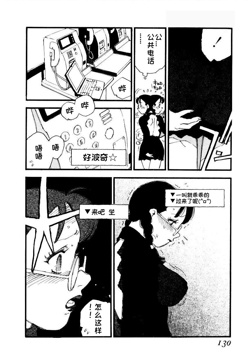 K9 - Page 128