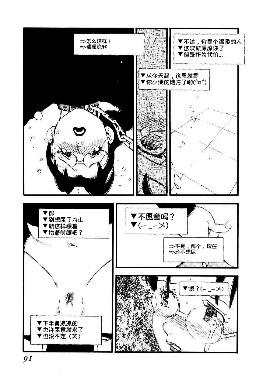 K9 - Page 89