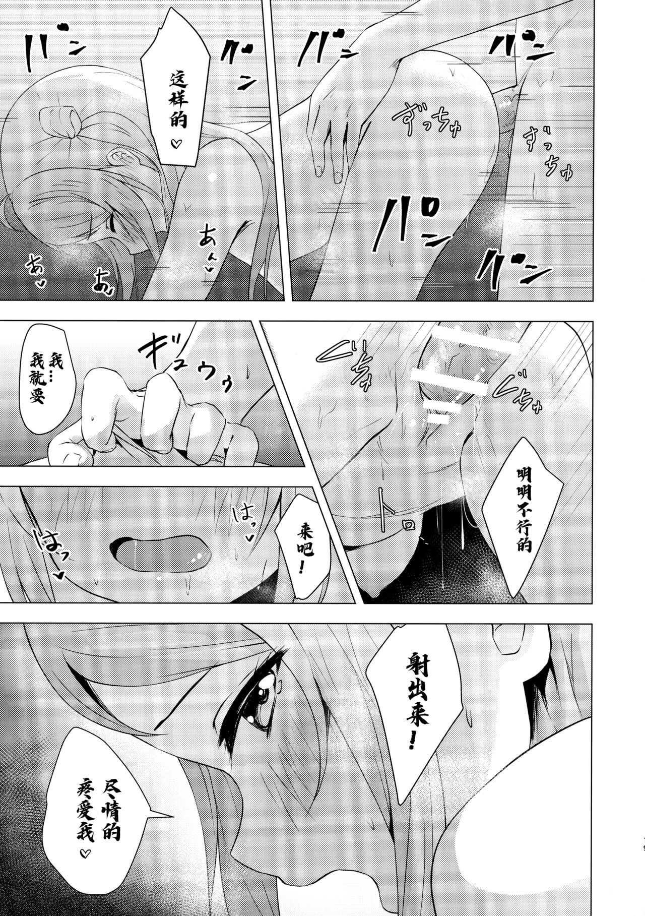 Lanzhu Sensual - Page 18