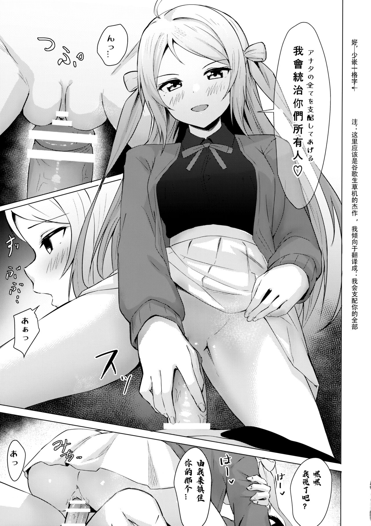 Lanzhu Sensual - Page 8