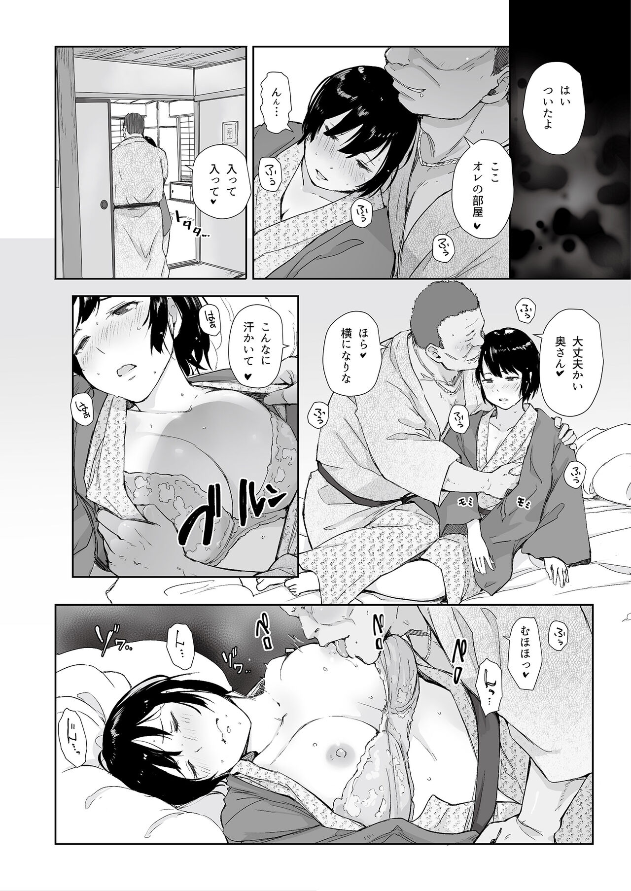 Hirusagari, Mesu. - Page 20