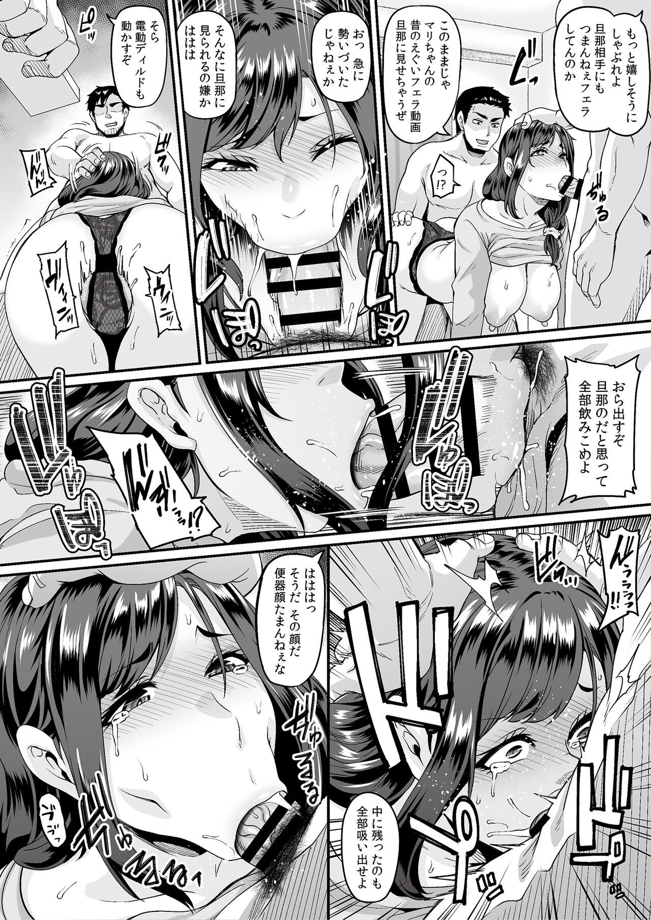 Hirusagari, Mesu. - Page 34