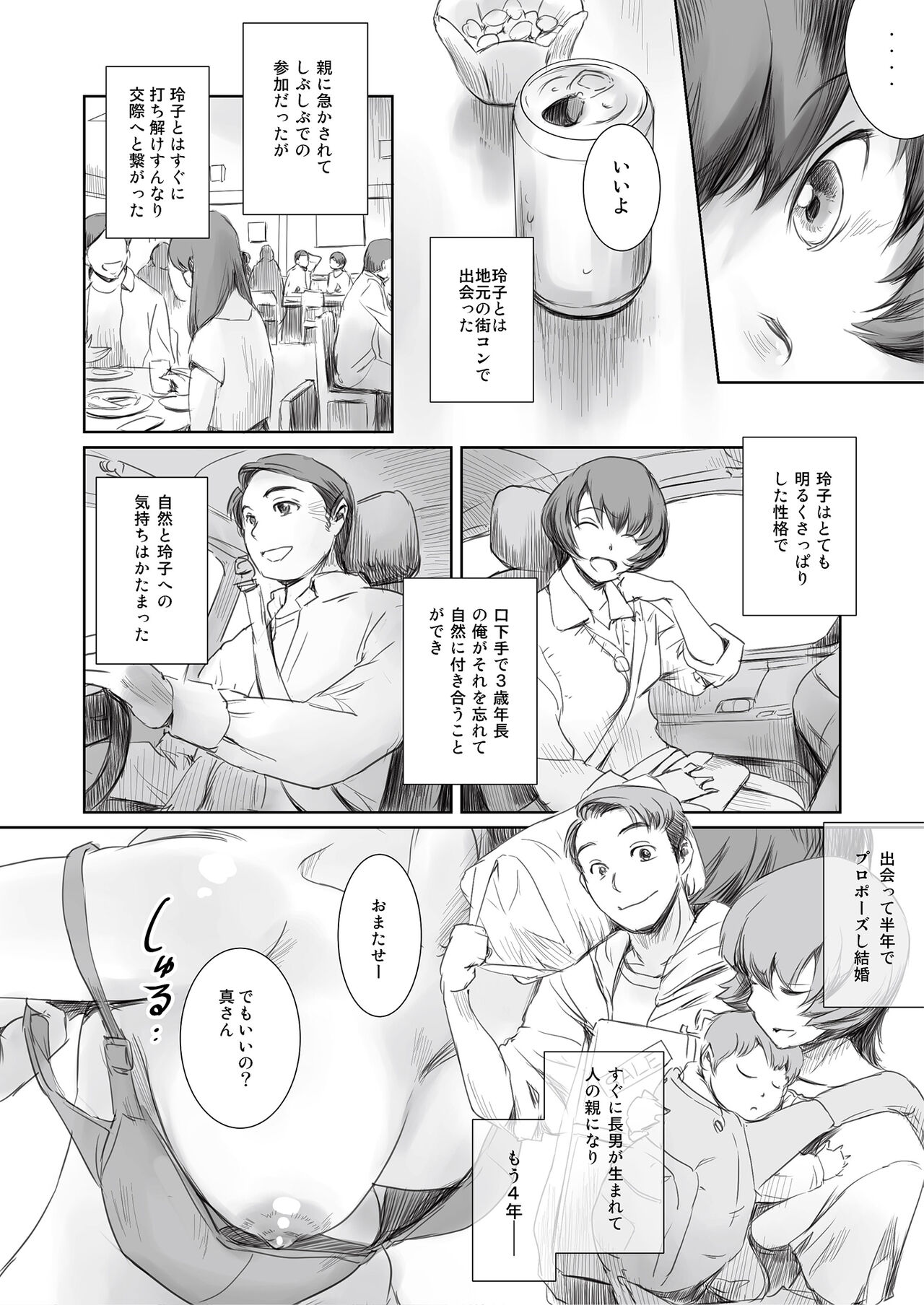 Hirusagari, Mesu. - Page 48