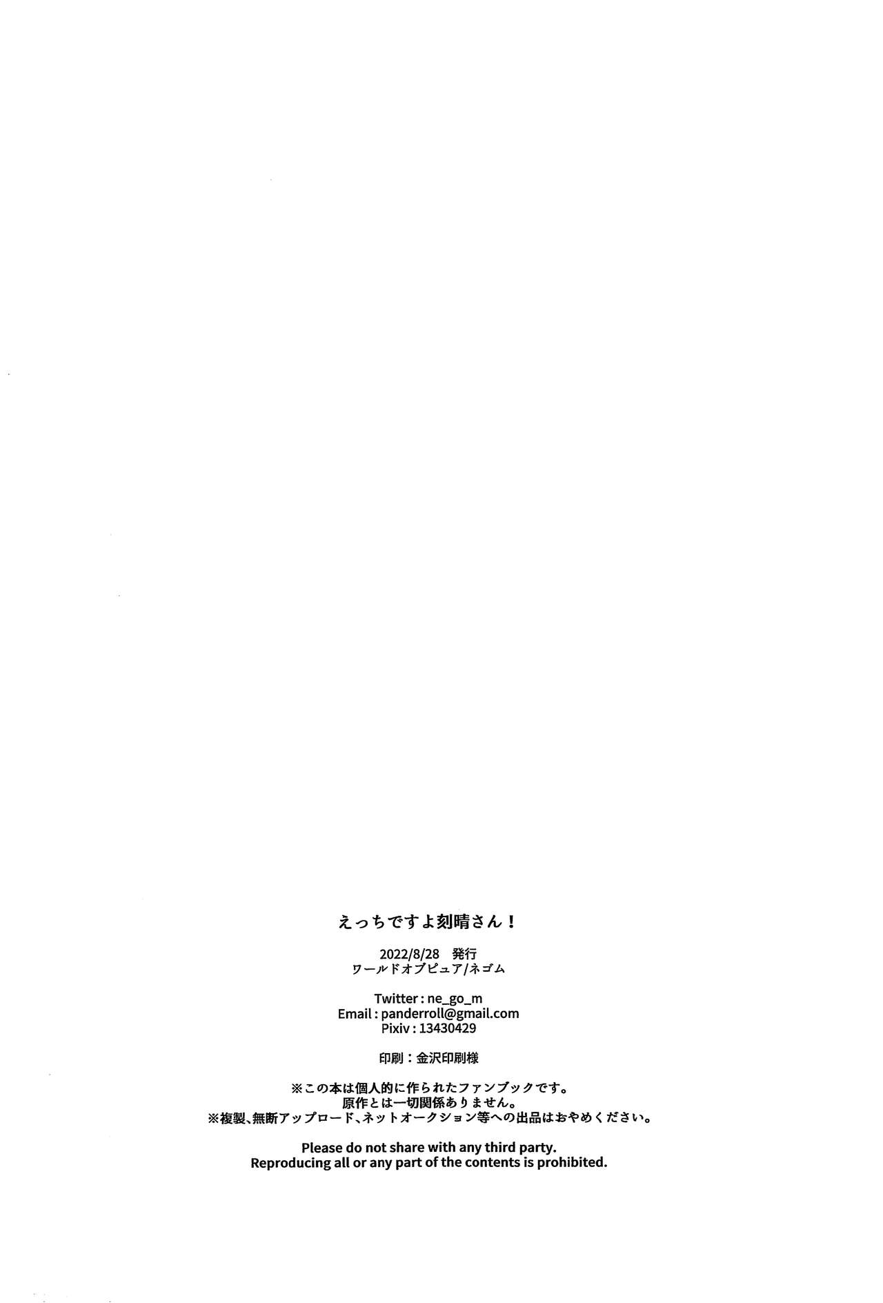 Ecchidesuyo Keqing-san - Page 41