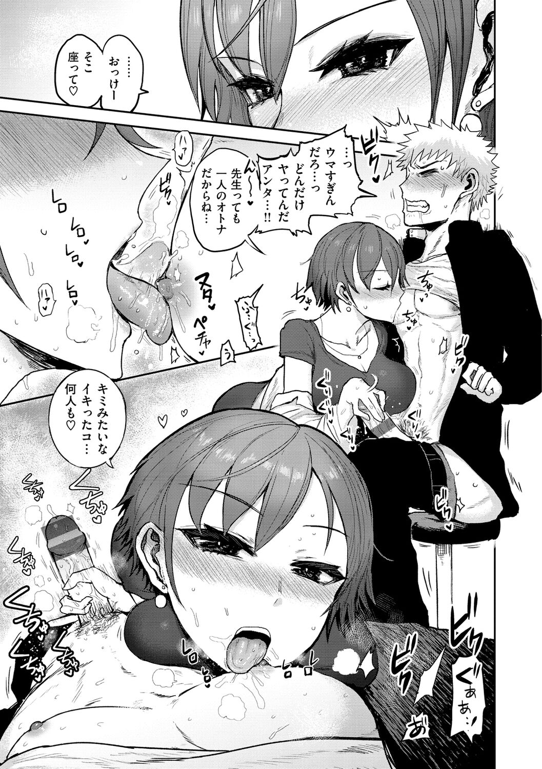Zu~tto Daisuki!!!!!!! - Page 111