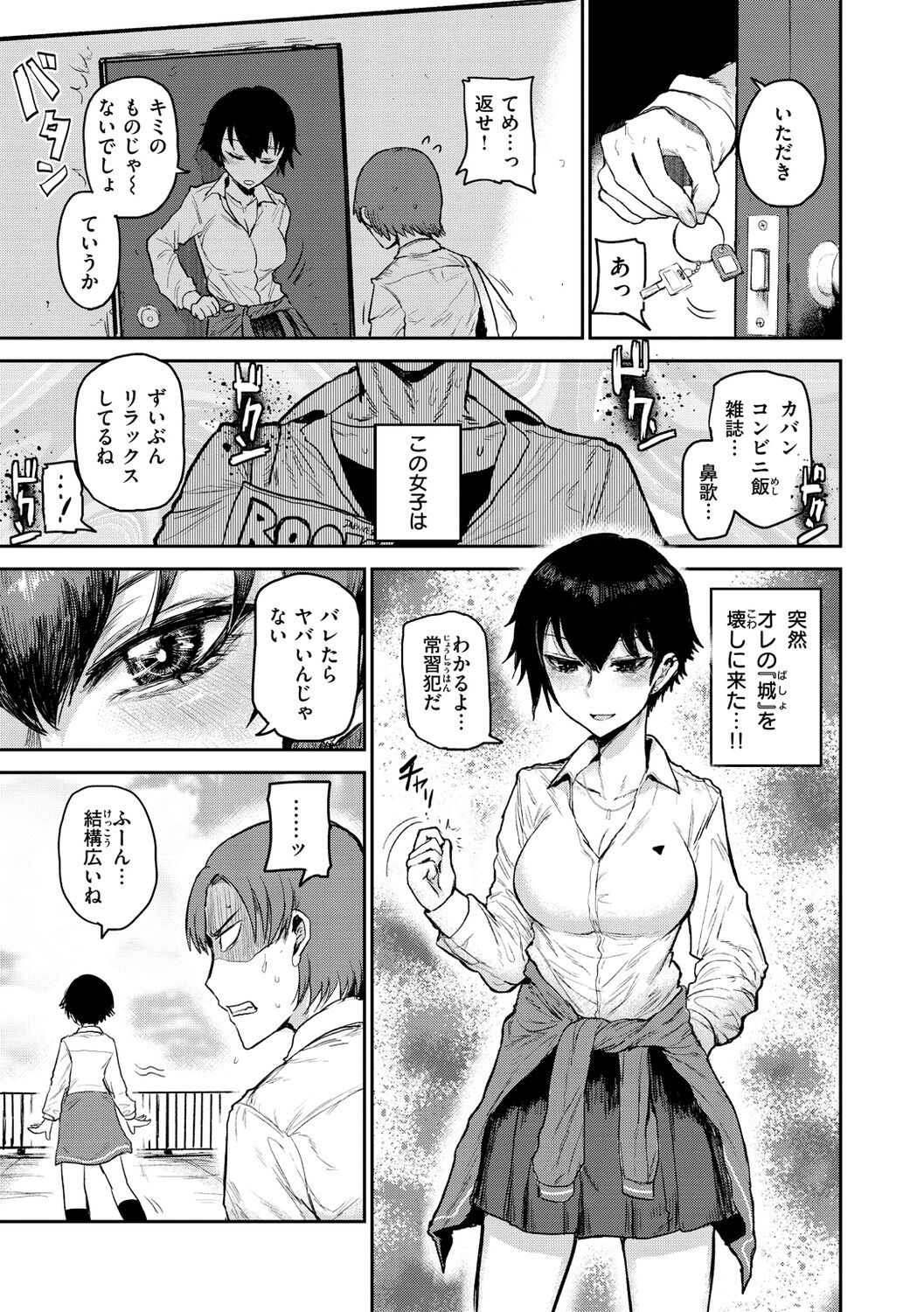Zu~tto Daisuki!!!!!!! - Page 123