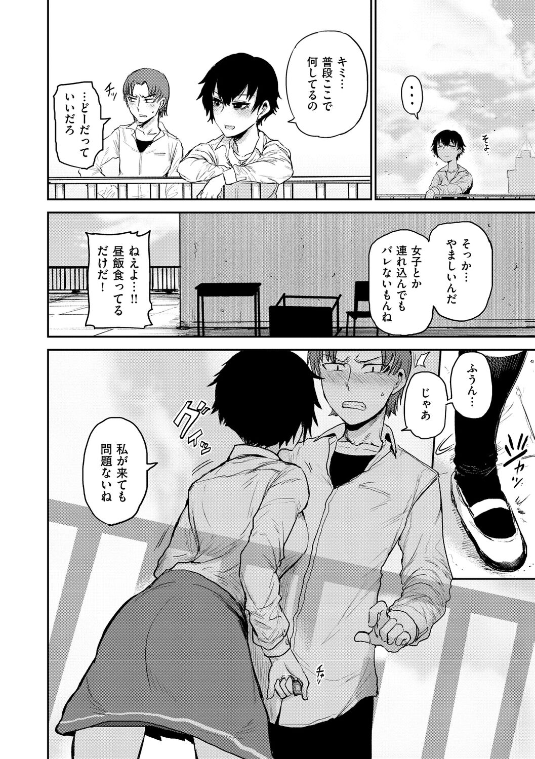 Zu~tto Daisuki!!!!!!! - Page 124