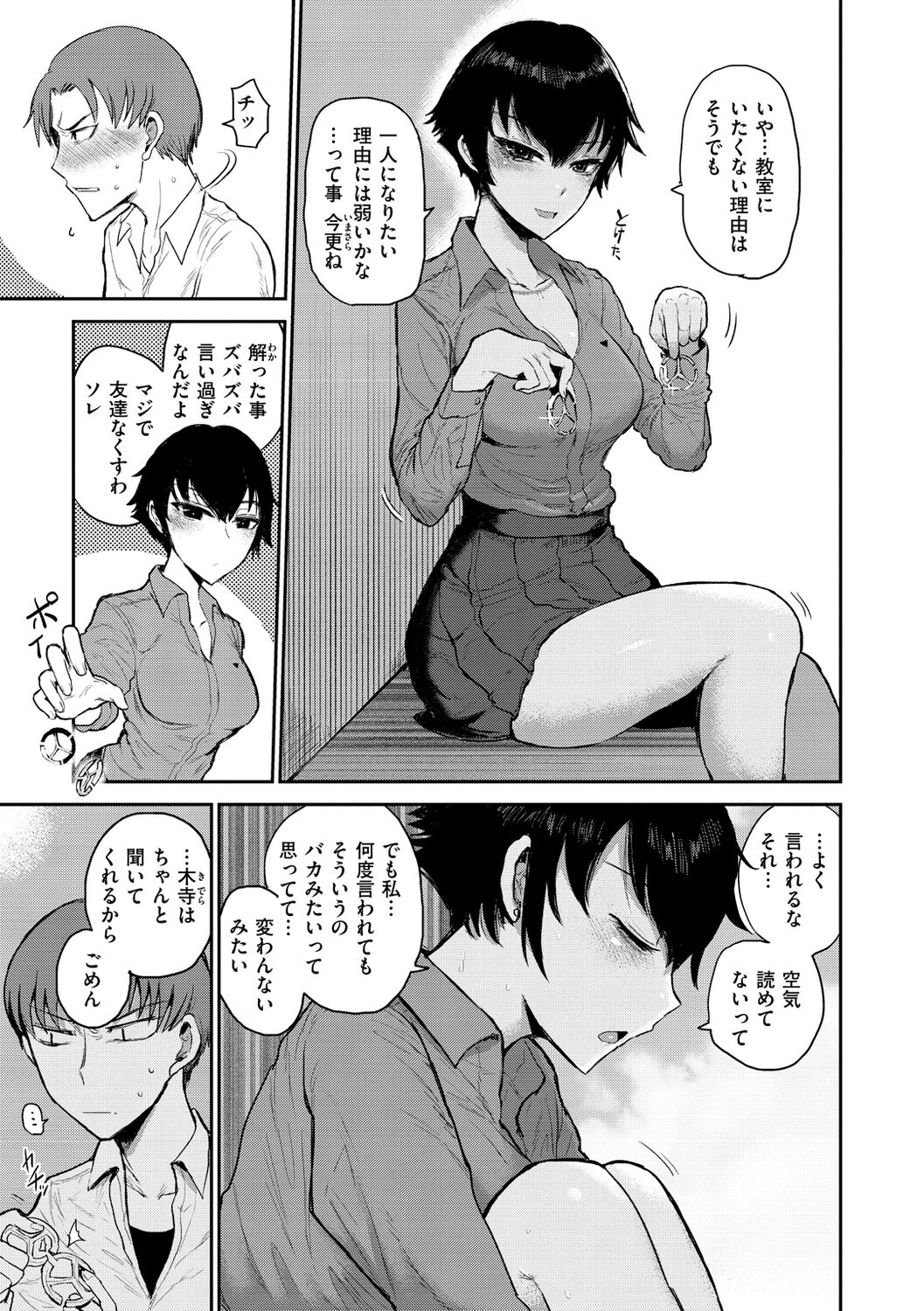 Zu~tto Daisuki!!!!!!! - Page 129