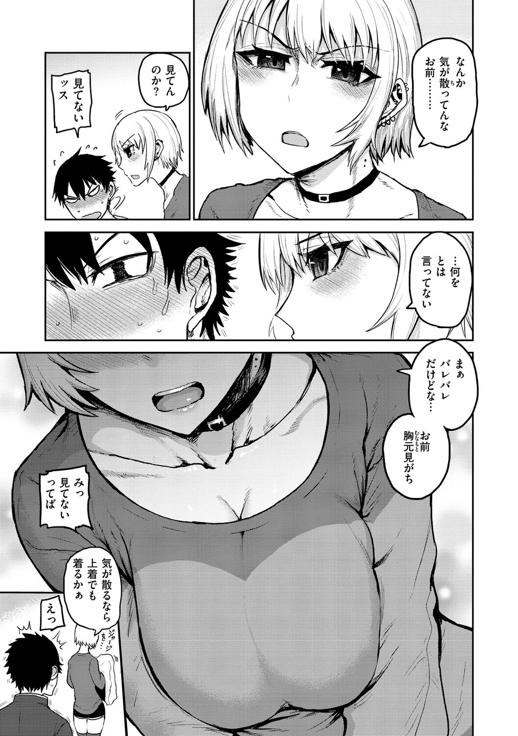 Zu~tto Daisuki!!!!!!! - Page 47