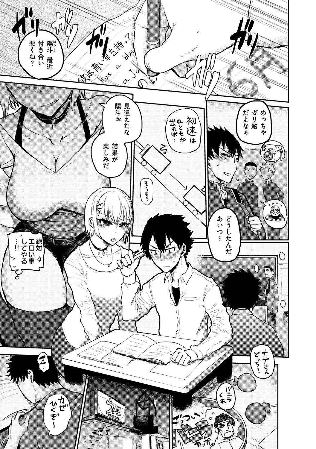 Zu~tto Daisuki!!!!!!! - Page 55