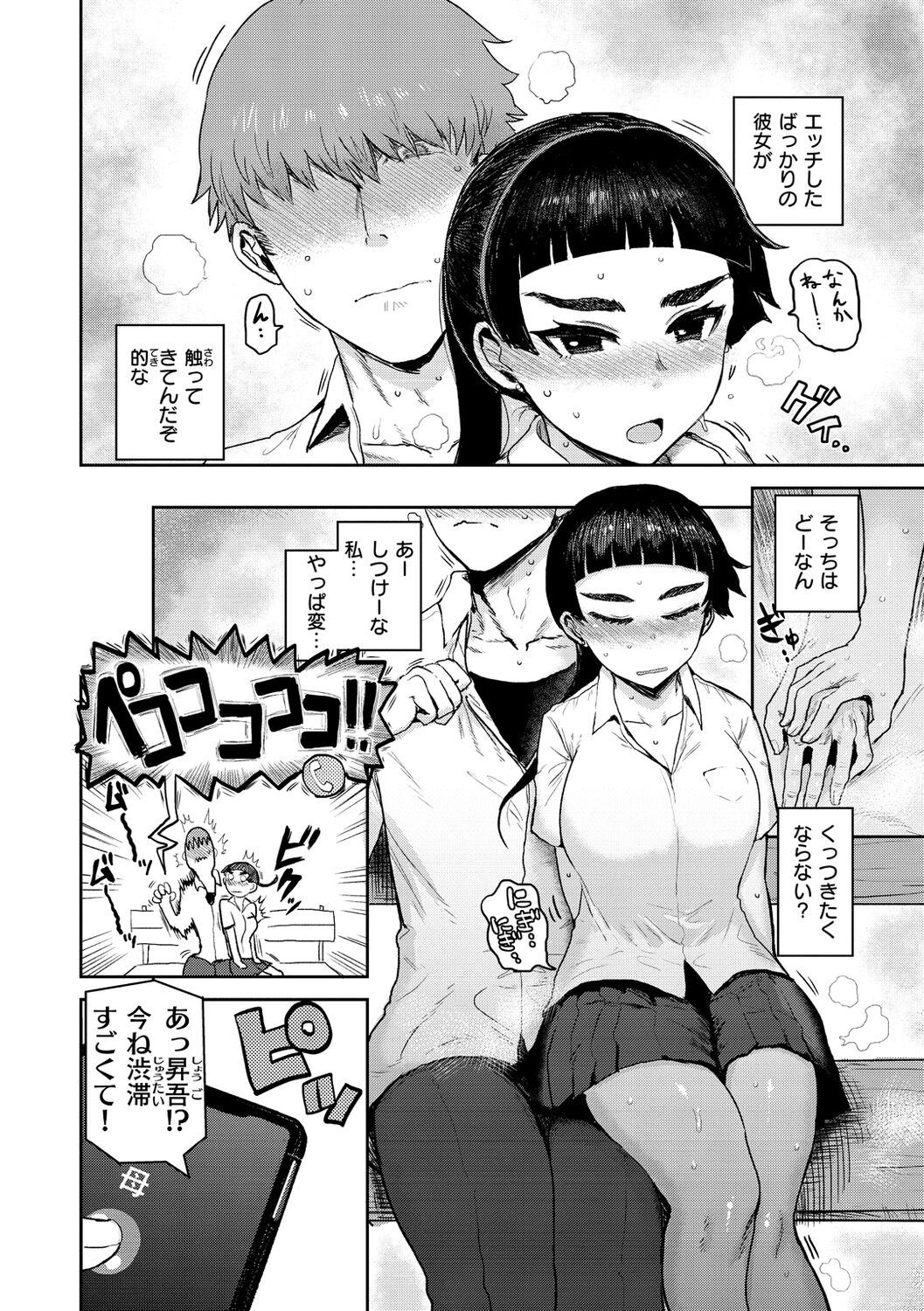 Zu~tto Daisuki!!!!!!! - Page 70