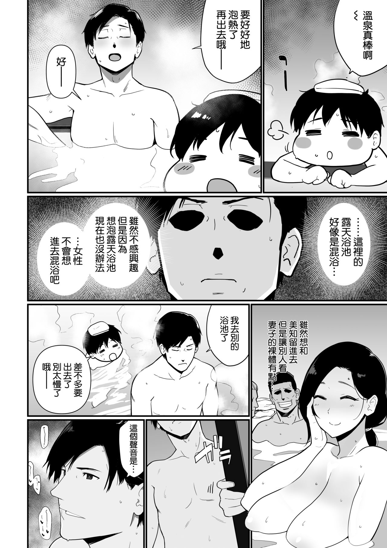 Okaa-san Itadakimasu. 2 - Page 27