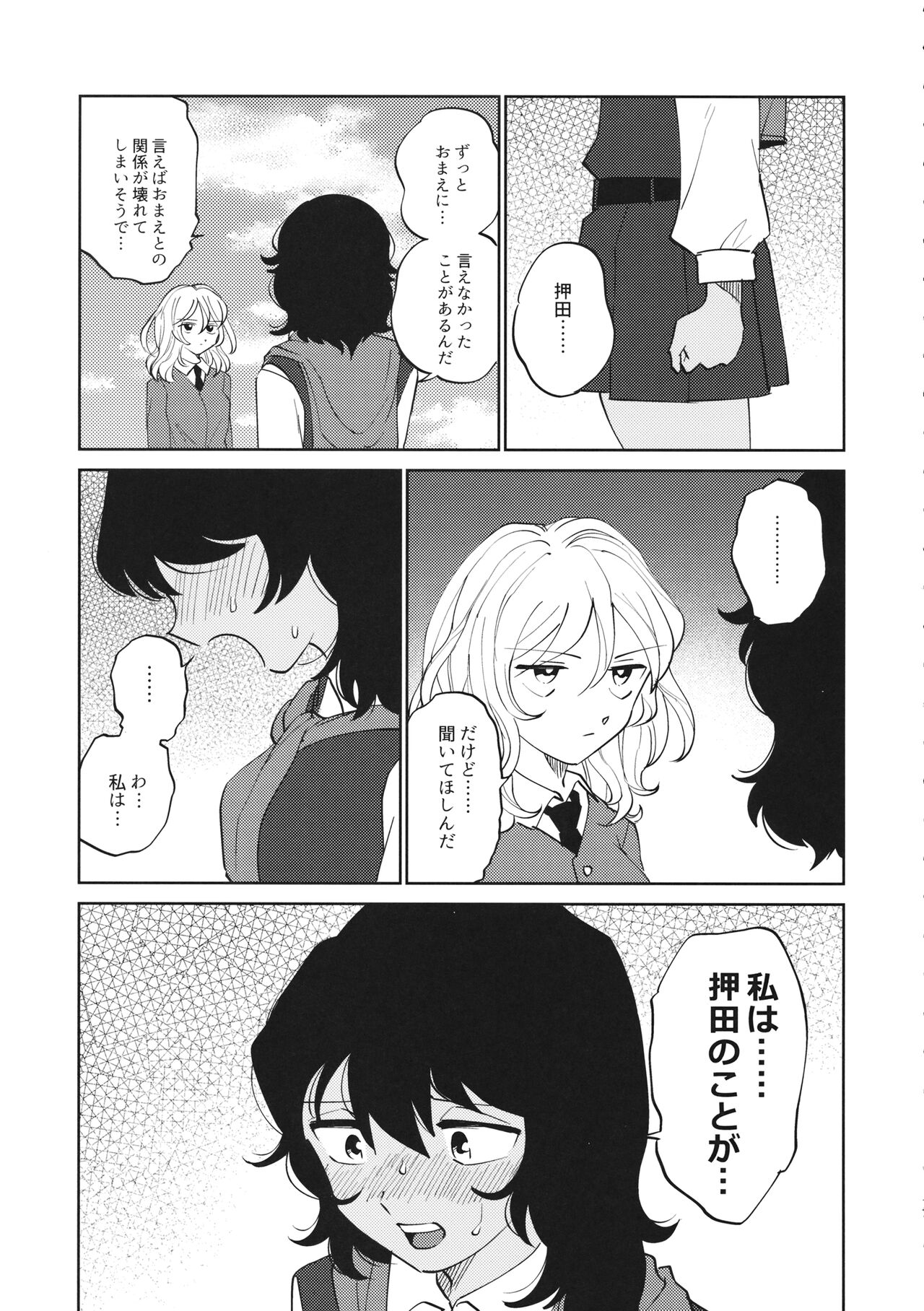 FOR HERE OR TO GO? - Page 18